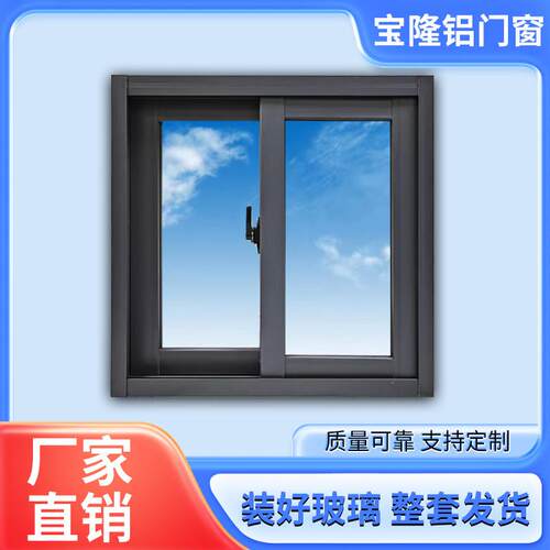 铝合金窗户防盗窗户推拉窗简易窗户玻璃窗自装农村窗户浴室窗户