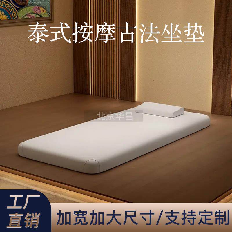 泰式SPA会所专用床垫古法按摩床垫榻榻米垫全身按摩垫加大按摩垫