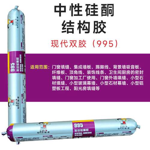 使你佳结构胶强力现代双胶995耐候门窗外墙龟池防水密封胶玻璃胶
