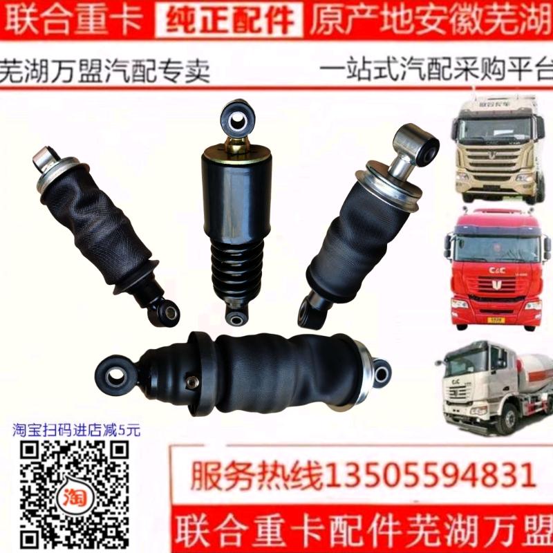 新款U＋前后气囊驾驶室减震器重卡减震器汽车配件 驾驶室减震器