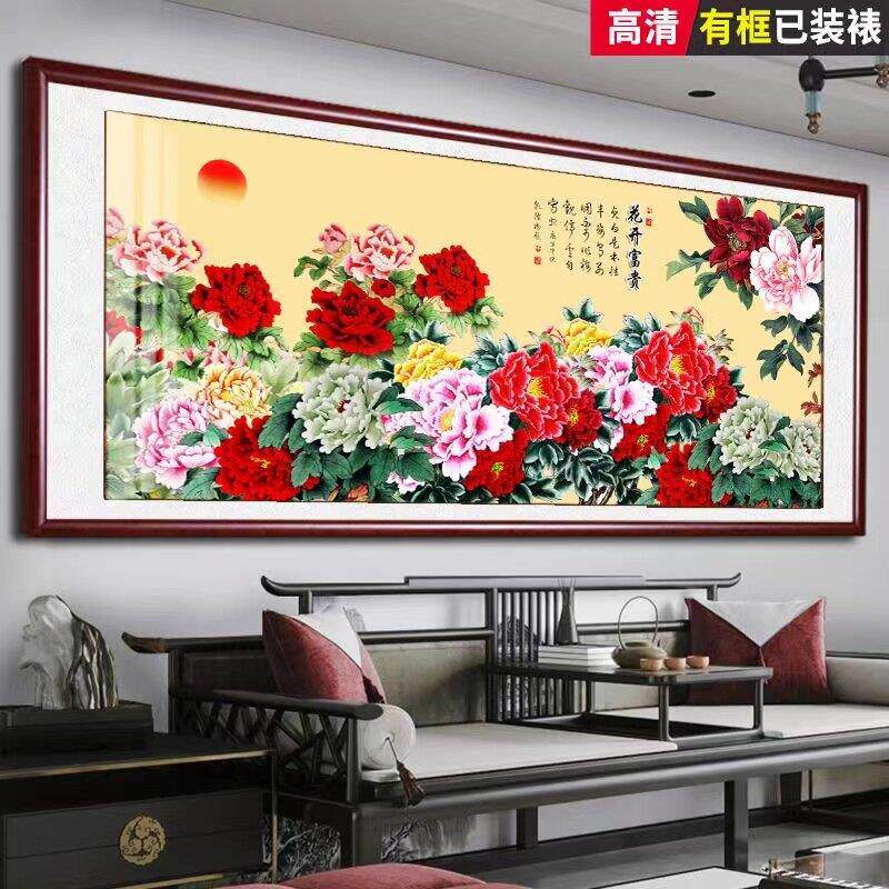 牡丹国画装饰画新中式客厅挂画花开富贵沙发背景墙壁画牡丹图带框