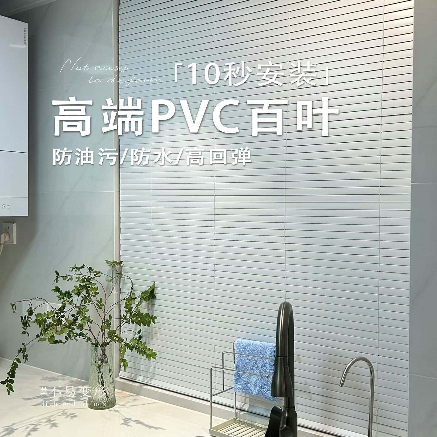 百叶窗帘2026新款L型PVC免打孔安装厨房化妆室浴室调光升降卷帘