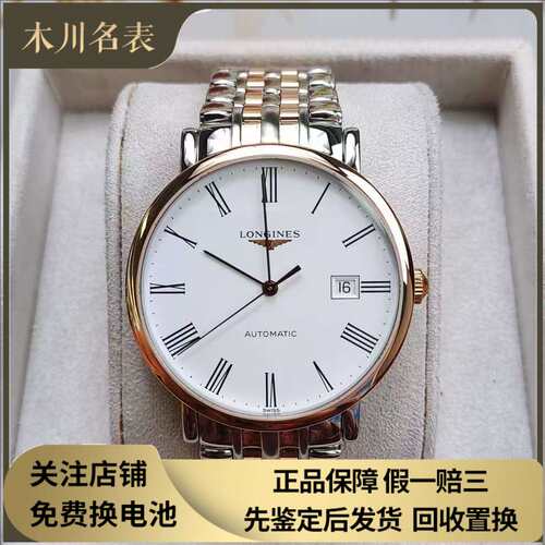 新款98新 浪琴博雅L4.910.5.11.7间18K金自动机械手表39MM男表