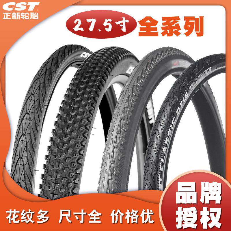 正新27.5寸轮胎27.5*1.5 1.95 2.1 2.35 27*1 3/8 山地自行车外胎