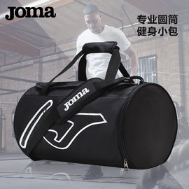 JOMA运动桶包健身包男女包手提包单肩包旅行包足球休闲包3185P002