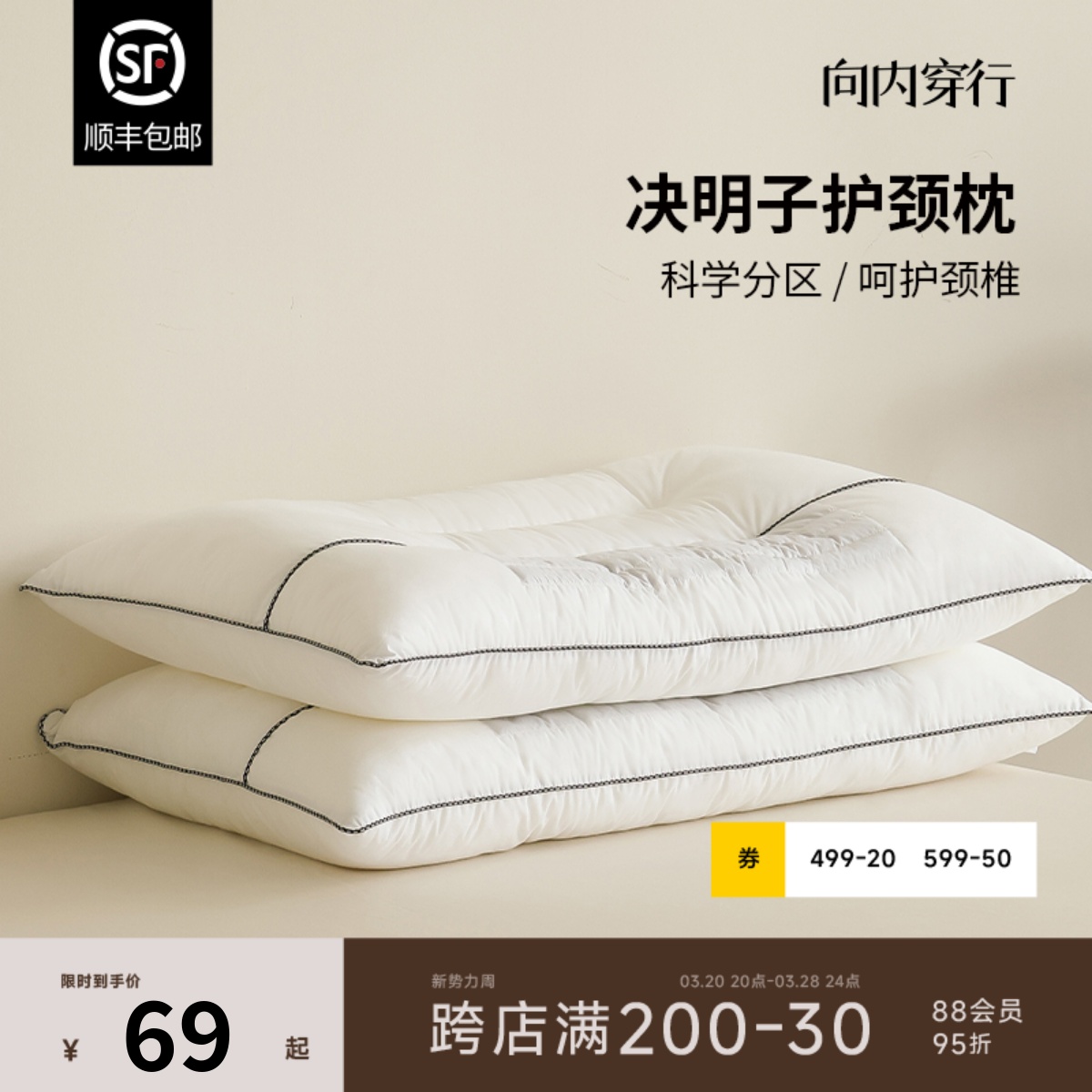 向内穿行天然草本决明子枕头枕芯全棉无漂染护颈椎助睡眠家用低枕