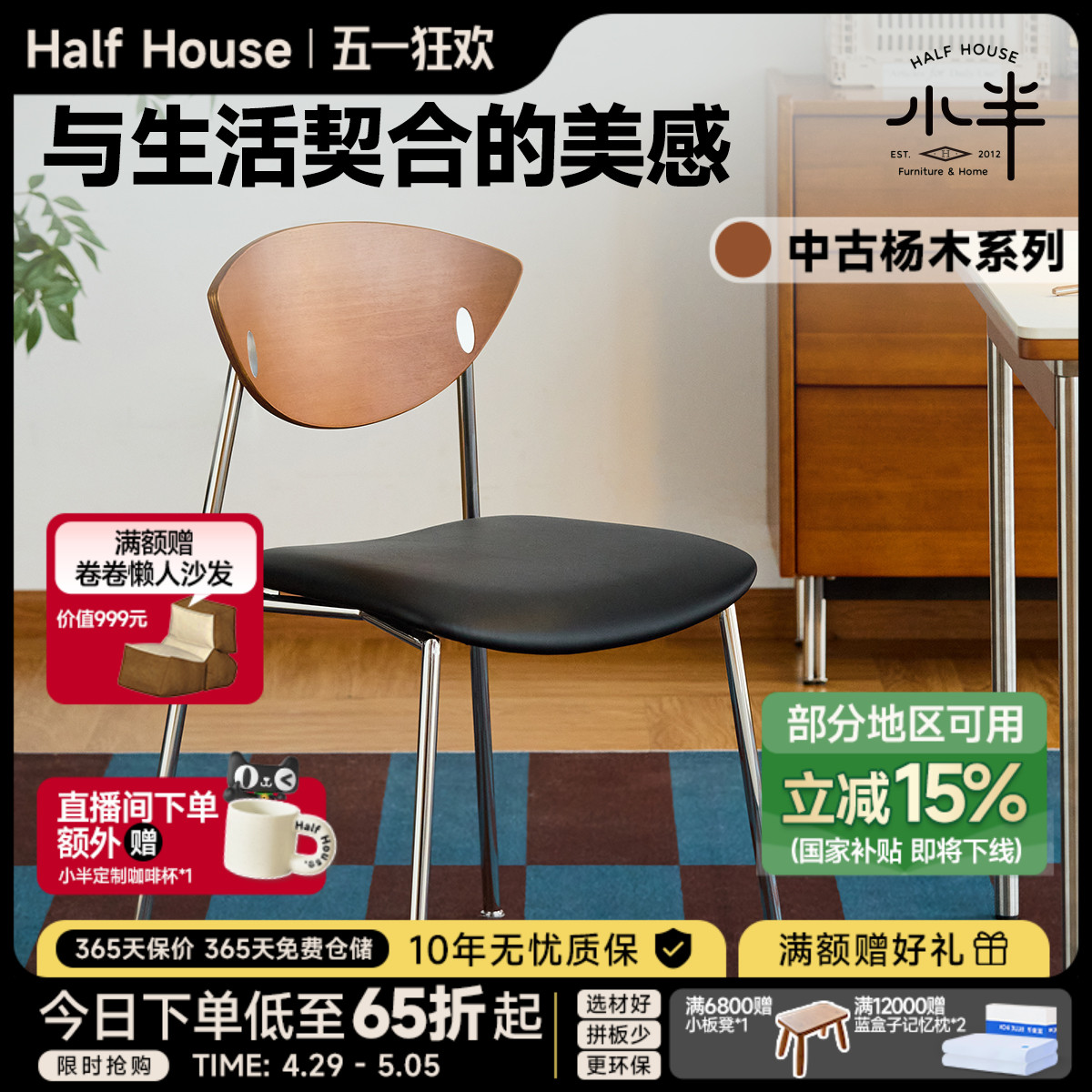小半家具中古餐椅实木靠背家用客厅轻奢设计民宿小众复古大C餐椅