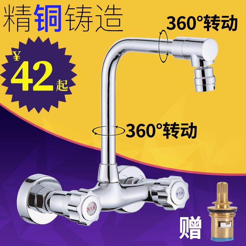 双把水槽洗菜盆厨房洗衣池墙出入墙式冷热水龙头阳台家用全铜主体,家装主材,厨房龙头,淘宝优惠券,粉丝福利购,淘宝优惠卷