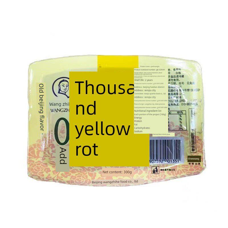 王致和300g干黄酱老北京风味炸酱面专用干酱调味酱拌面肉酱甜面酱
