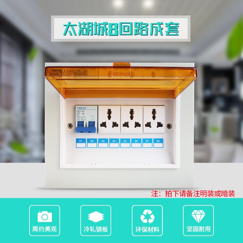 太湖城插座箱PZ30配电箱8 10 12 15回路箱明暗移动五孔10A电源盒