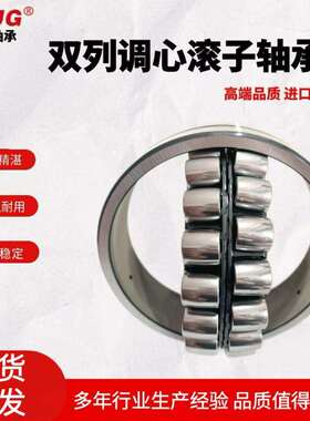 厂家供应22308EAE4/C3W33三类调心滚子轴承悬挂输送机用C3游隙