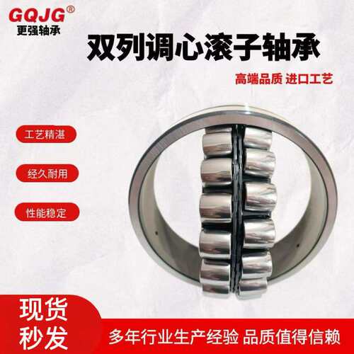 22208EAE4/C3W33双列调心滚子轴承 破碎机使用高精密轴承 现货