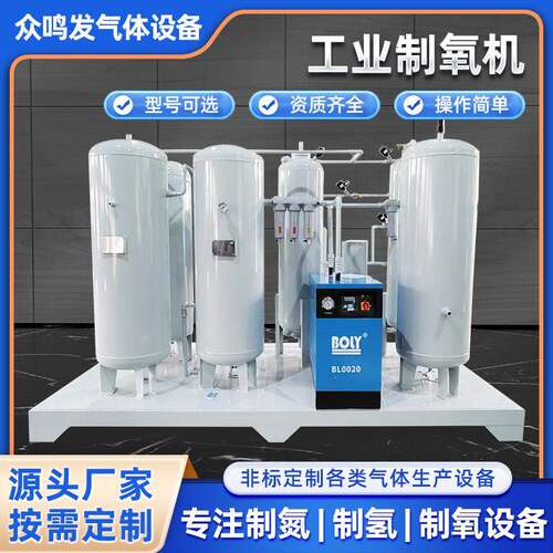 工业制氧机高压氧PSA制氮机高纯度氮气发生器工业煤矿半导体切割