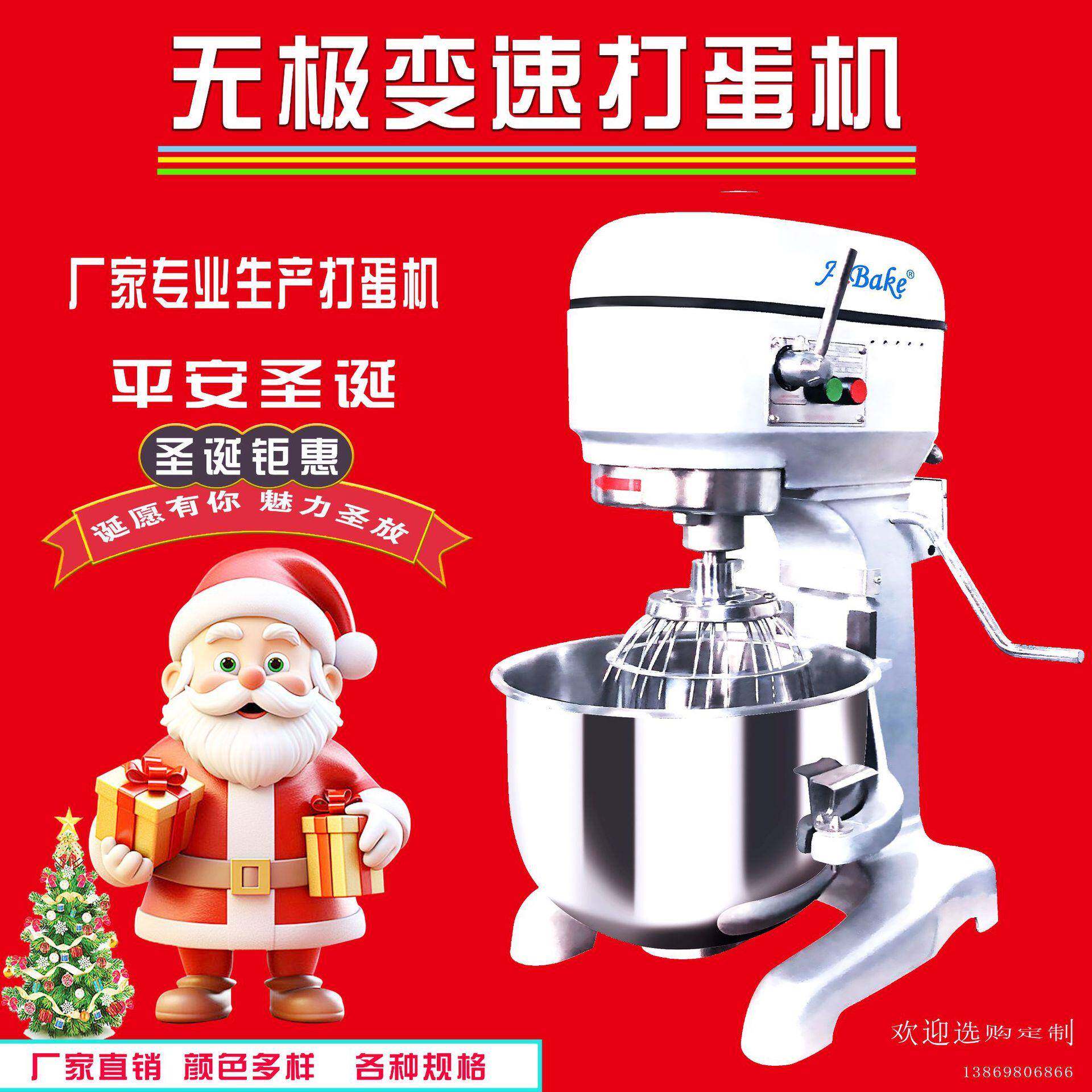 多功能一体商用打蛋机搅拌机和面机蛋糕房电动大功率大容量10-80