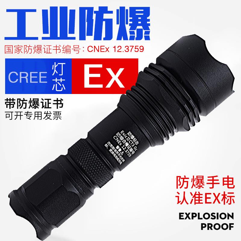 华升黑豹防爆手电筒带防爆证加油站化工厂专用铝合金电筒WFL-103