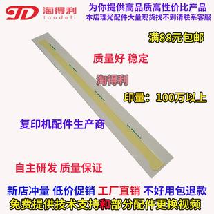 8001 7500 7001鼓架挡粉片 适合 齿轮 8000 毛辊 螺旋杆 理光7502