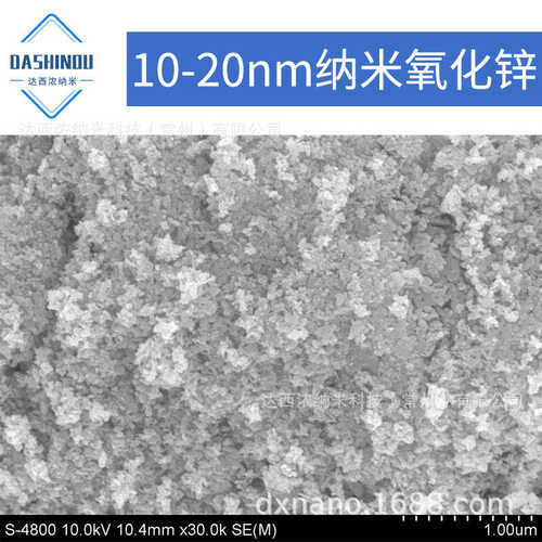 饲料级纳米氧化锌  95% 0.5-0.6g/ml淡黄色活性饲料级氧化锌