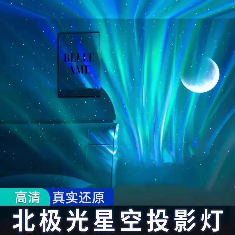 【第三代星空投影灯-真正超清】梦幻投影灯北极光灯星空灯YK