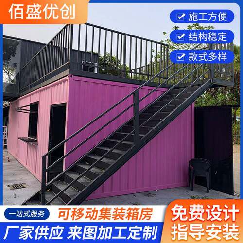 移动房工地宿舍临时拼装箱办公住人集装箱活动板房集成房屋