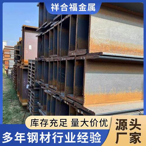 现货Q345型钢高频焊接工地H型钢可切割工字钢工业机械用直供钢构