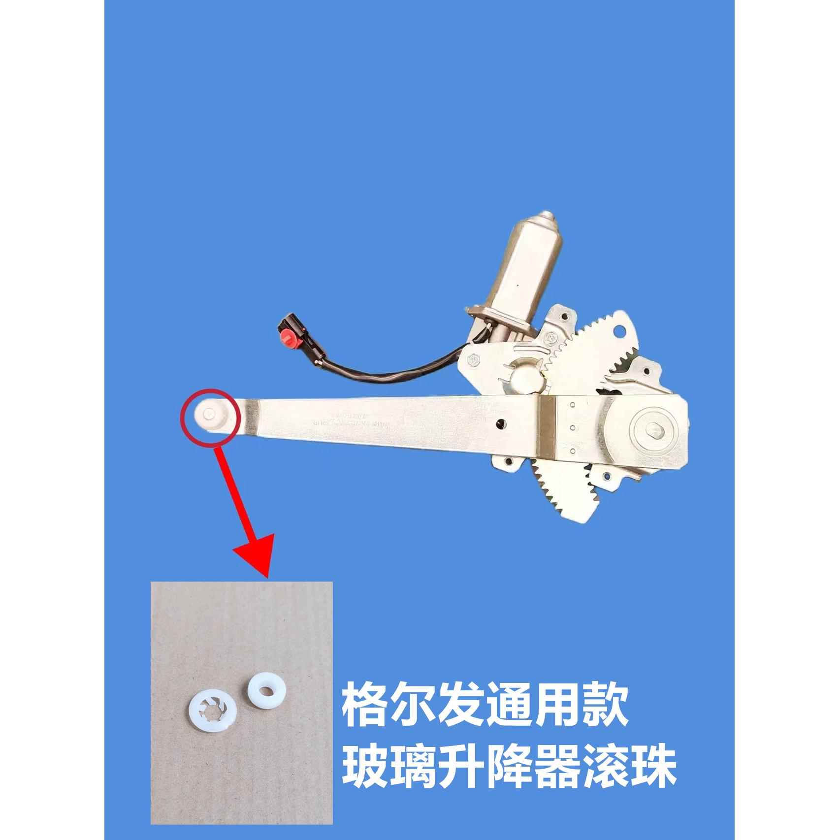 适用于 于江淮格尔发重卡K5A5WK5W玻璃升降器滚珠车门玻璃升降器