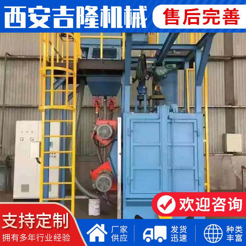 吊钩式抛丸机小型双吊钩式钢材抛丸清理机自动设备全自动机械