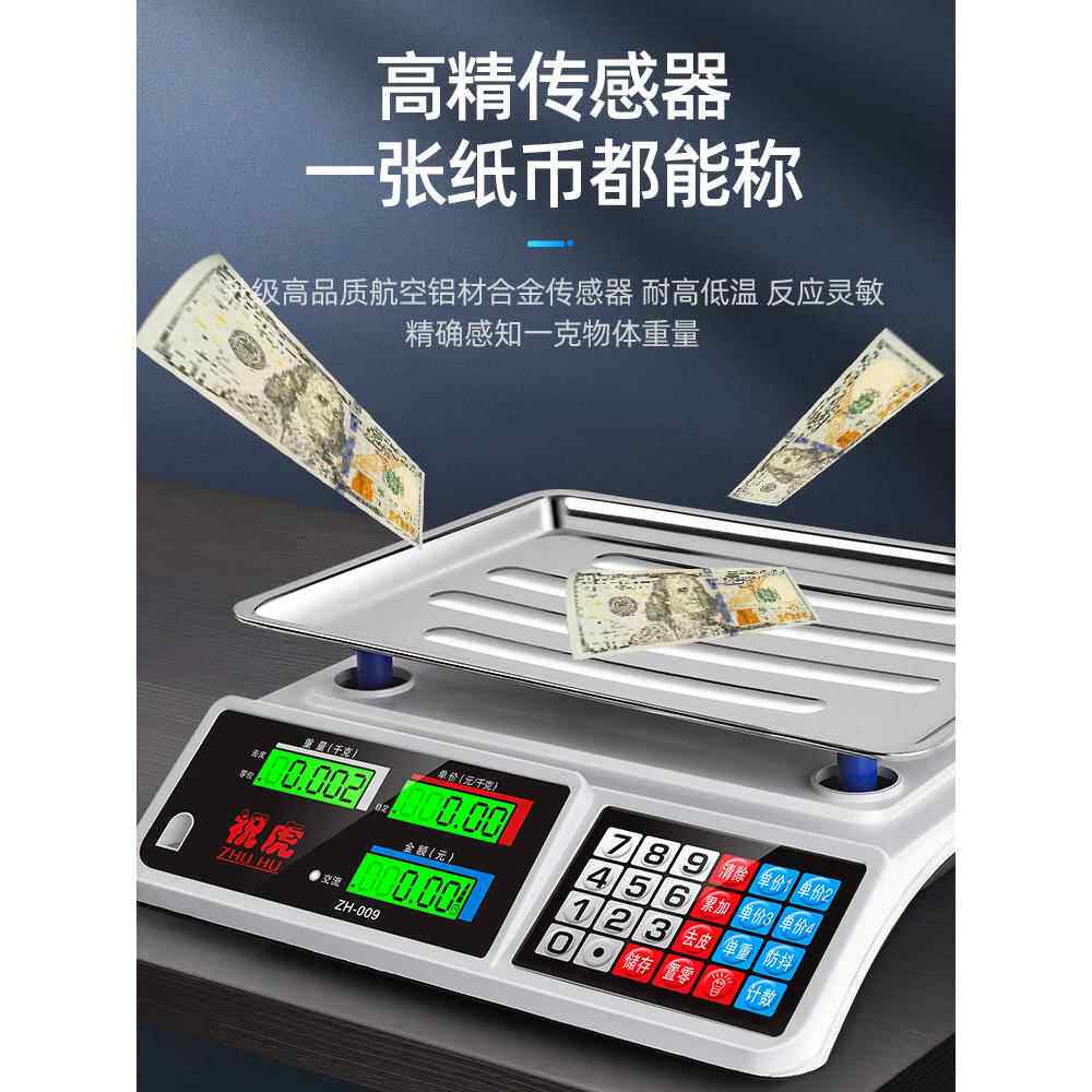 腹透秤电子秤快递精密桌面称厨房称蔬菜水果计价可充电包邮30kg