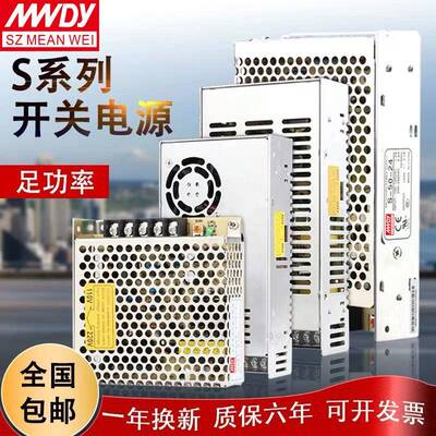 监控220转24V/12V直流5V开关电源S-75/120/250/350/400W变压器DC