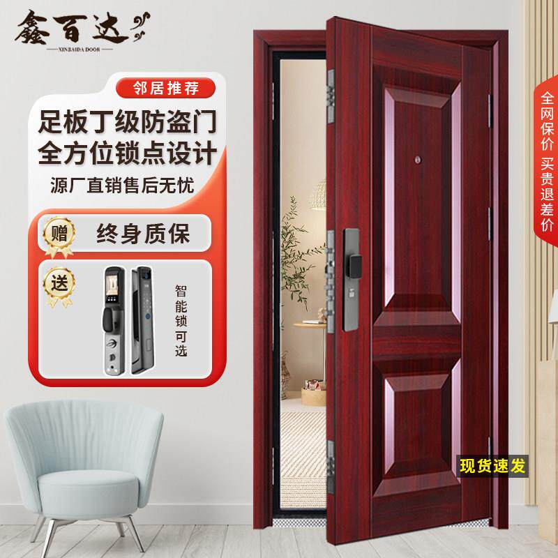 xbd丁级防盗门家用入户门智能出租屋进户门钢制房间工程门子母门