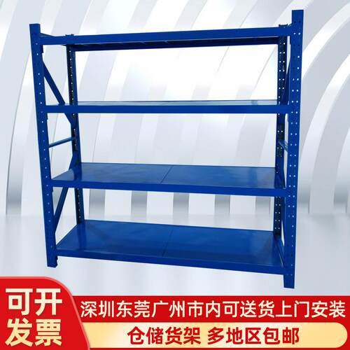 货架深圳仓储货架中型五金仓库置物架东莞轻型货架惠州广州货架