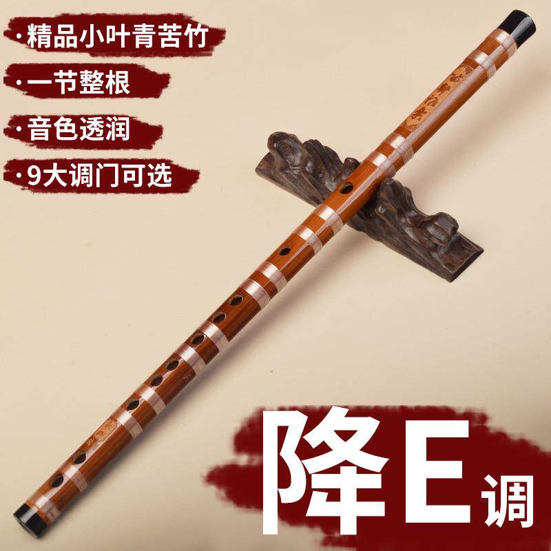 正品长笛笛苦竹一横笛竹专业乐器一升F调成人初学者儿童段高端自c