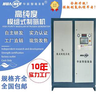 集成激光焊专用氮气机高纯度制氮机手持/自动激光焊氮气发生器