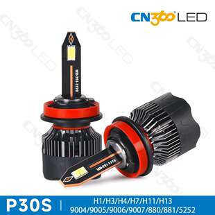 led汽车大灯远近光灯H4 65W直插式 P30S款 880 5202外贸款 cn360