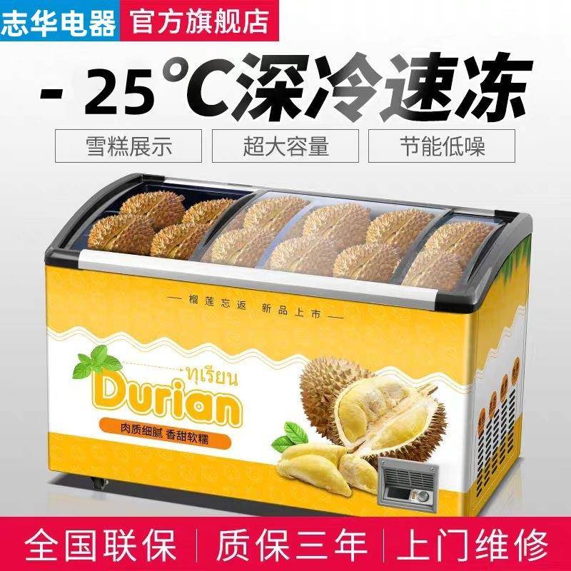 雪糕柜榴莲冷冻展示柜子母柜冷冻柜冰柜玻璃门卧式岛柜超市