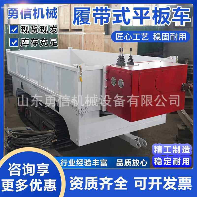 矿用履带式平板车井下重载物料运输设备爬坡能力强履带式搬运车