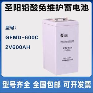 圣阳蓄电池 GFMD-600C 2V600AH直流屏/船舶 铁路 UPS配套电池
