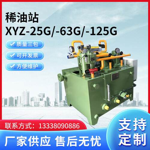 优惠供应稀油站XYZ-25G/-63G/-125G启东润滑 液压稀油站可定 制
