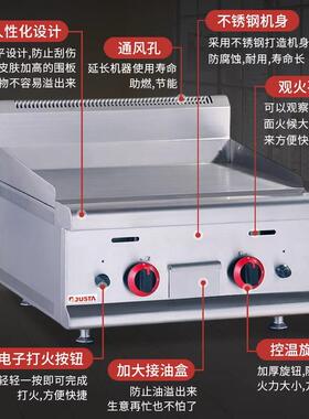 佳斯特功能加电厚扒板手抓台饼机器 摆摊商用铁多板烧式燃气931扒