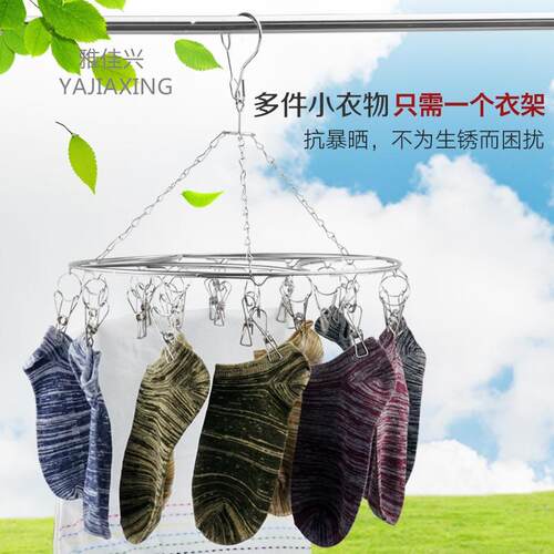 佳兴不锈架钢多功能晾雅006袜架 晒加粗4.0mm实心圆形晾 袜子衣架