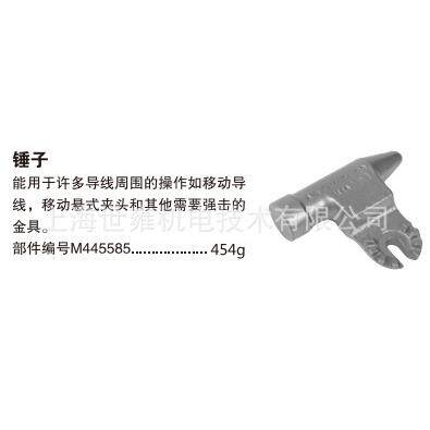 锤子M445585