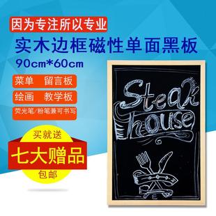 磁性黑板60 实木边框木质单面挂式 90cm可支架黑板商业店铺大黑板