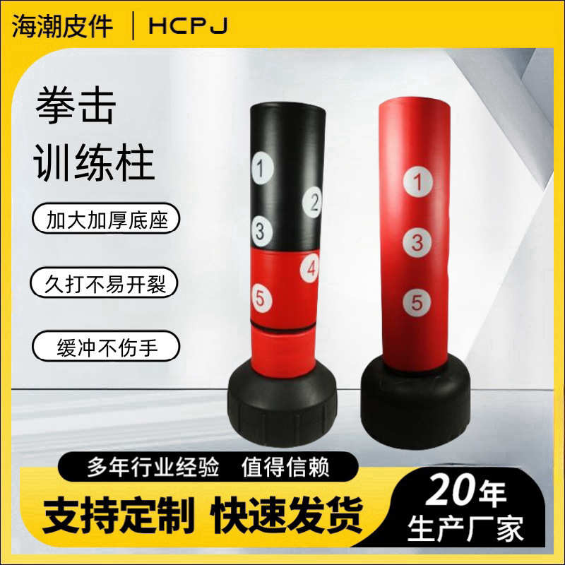 沙非常健身成人跆拳道定水包可沙袋沙包稳固搏击拳击注立式拳击强