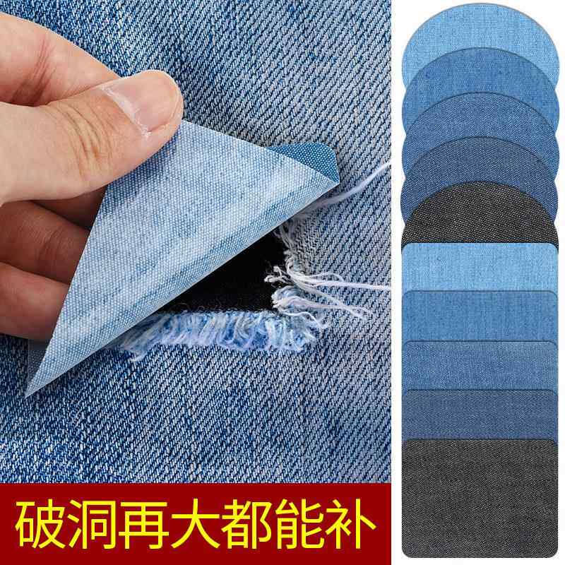 牛仔裤补丁破洞专用补裤裆补裤子补洞贴无痕屁股修补布丁膝盖布贴