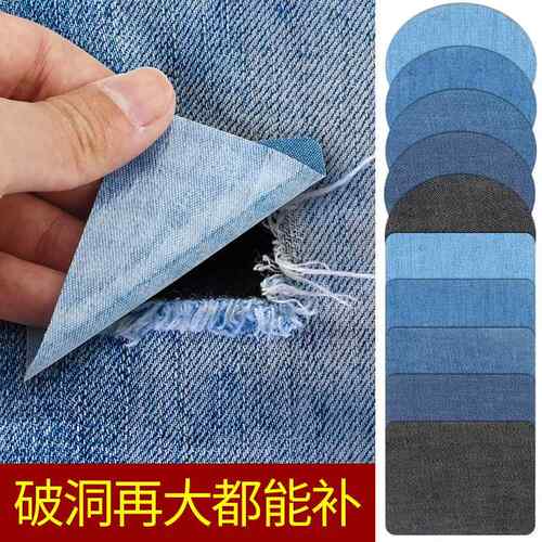 牛仔裤补丁破洞专用补裤裆补裤子补洞贴无痕屁股修补布丁膝盖布贴