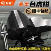 重型台虎钳工业级8寸虎钳工作台6寸可旋转45寸台钳小型平口钳家用