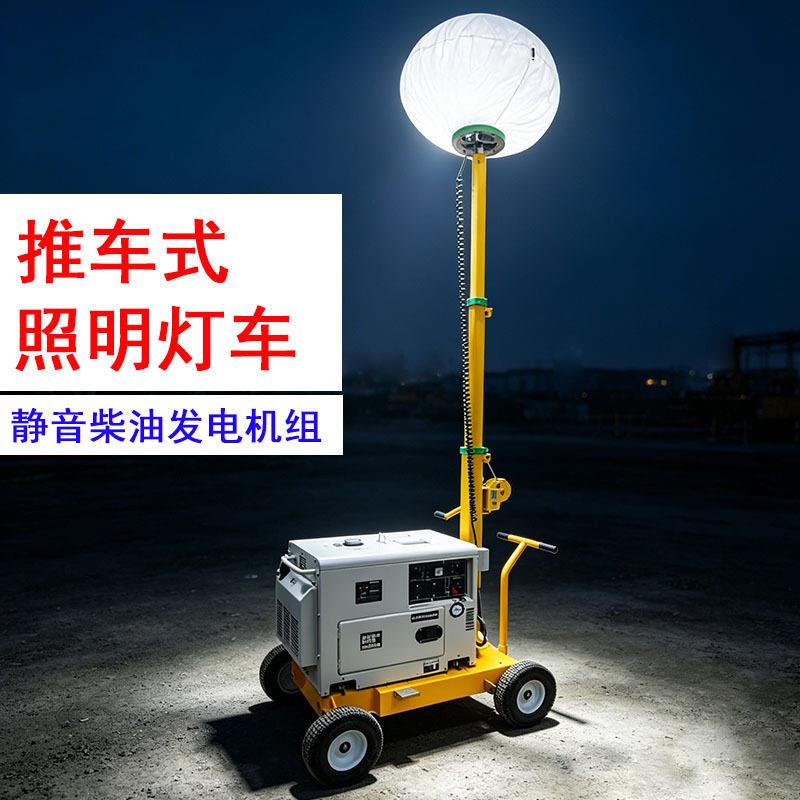 推车式月球灯车手摇升降6米户外移动灯塔柴油机汽油机HMF957-S