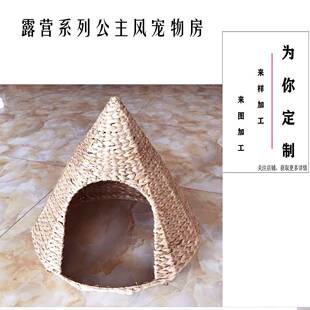 草编金字塔城堡窝猫窝四季通用封闭式透气可水洗夏季狗狗宠物凉窝