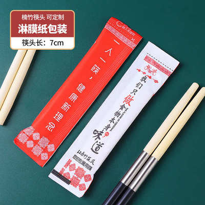 X^1000双一人一筷竹筷可拆卸可订一次性筷头可换头筷子拼接火锅筷