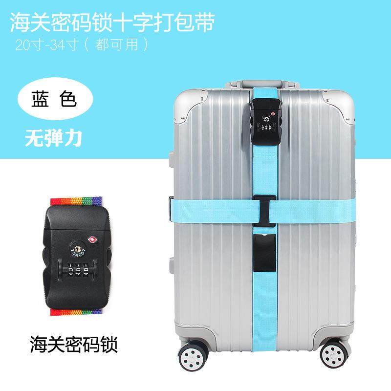 旅行箱绑带加固捆绑十字包袋配件