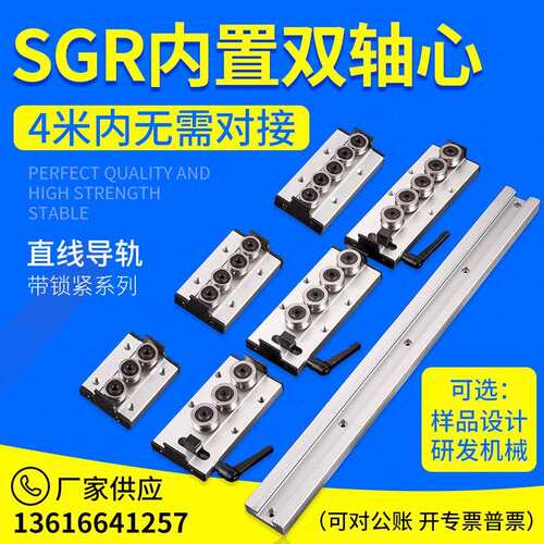 内置双轴心重型直线导轨SGR10E15N20N3550滑轨道SGB带锁紧滑块